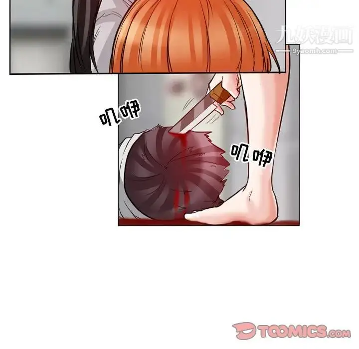 漫画《得不到邀请的回忆》第13话第60张图