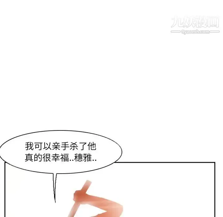 漫画《得不到邀请的回忆》第13话第61张图
