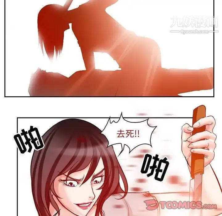 漫画《得不到邀请的回忆》第13话第62张图
