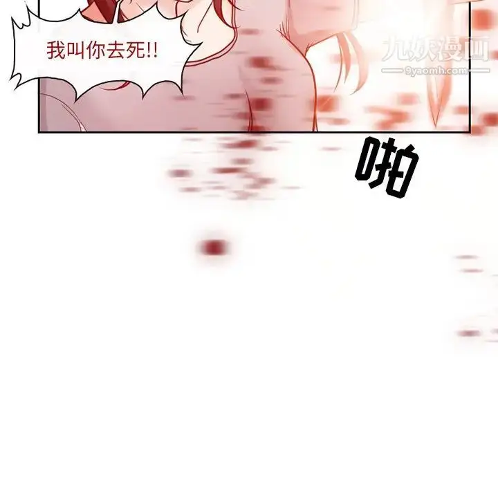 漫画《得不到邀请的回忆》第13话第63张图