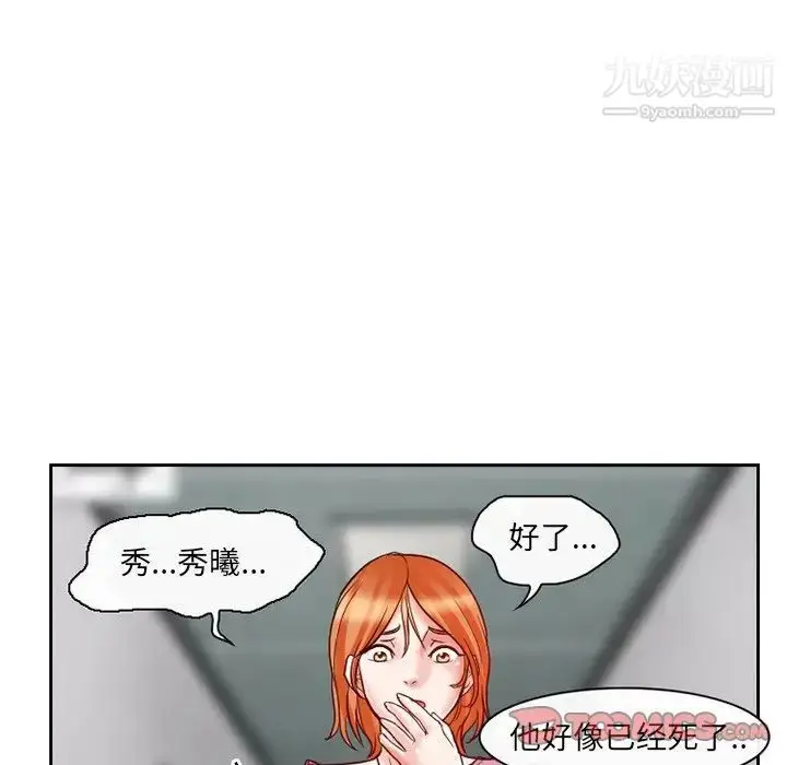 漫画《得不到邀请的回忆》第13话第64张图