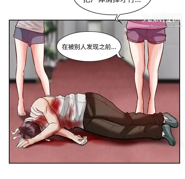 漫画《得不到邀请的回忆》第13话第67张图
