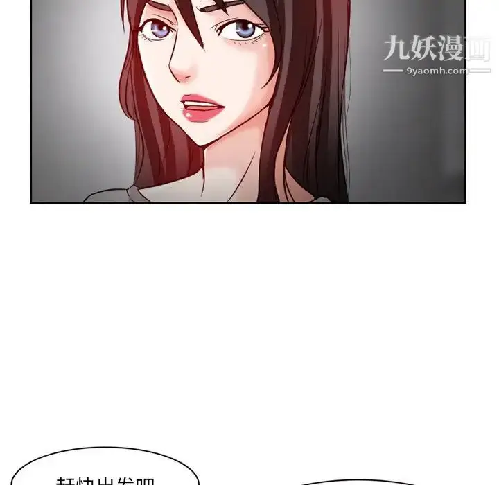 漫画《得不到邀请的回忆》第13话第73张图