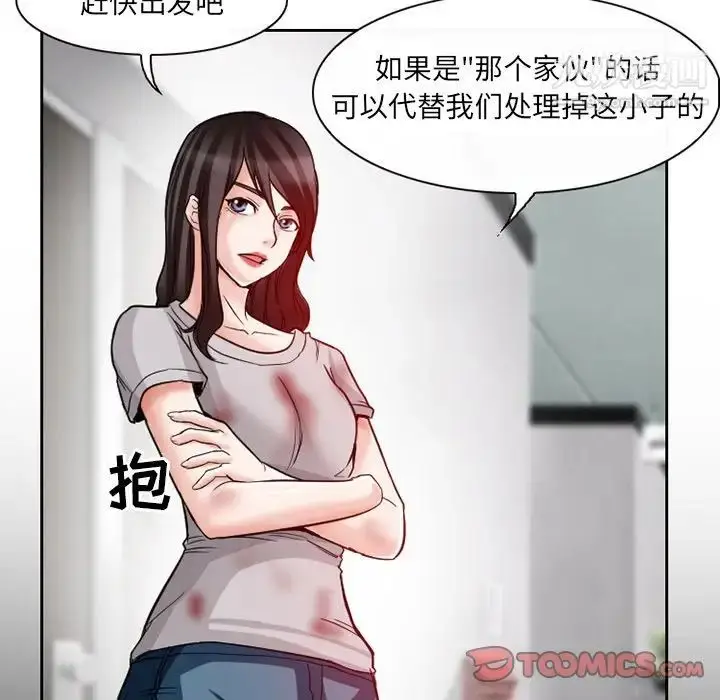 漫画《得不到邀请的回忆》第13话第74张图