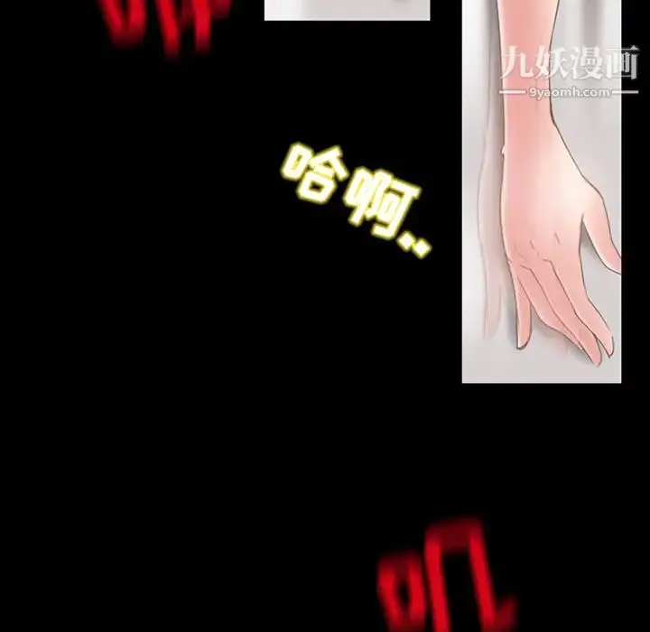 漫画《得不到邀请的回忆》第2话第16张图
