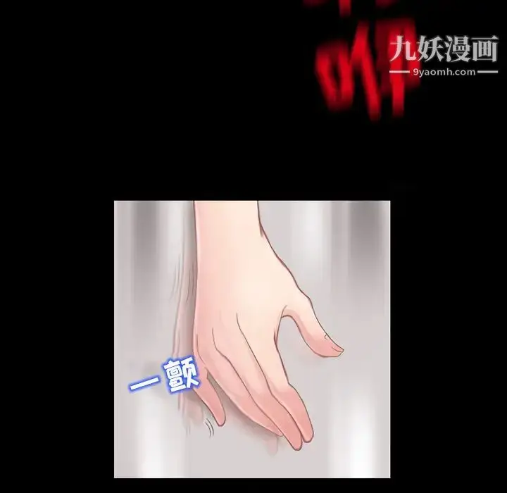 漫画《得不到邀请的回忆》第2话第17张图
