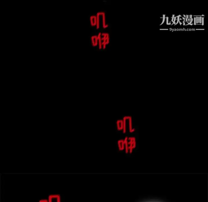 漫画《得不到邀请的回忆》第2话第18张图