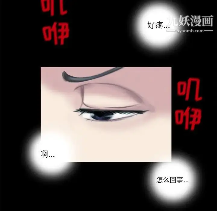 漫画《得不到邀请的回忆》第2话第19张图