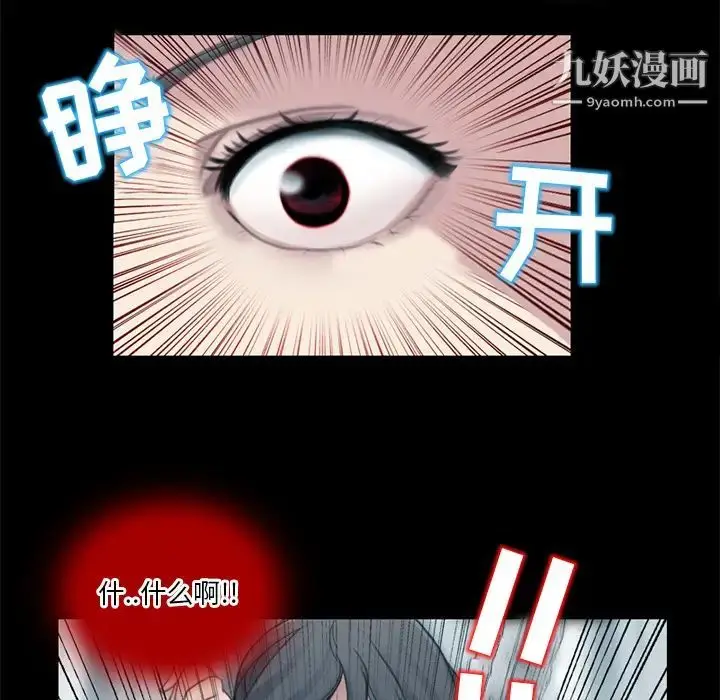 漫画《得不到邀请的回忆》第2话第20张图