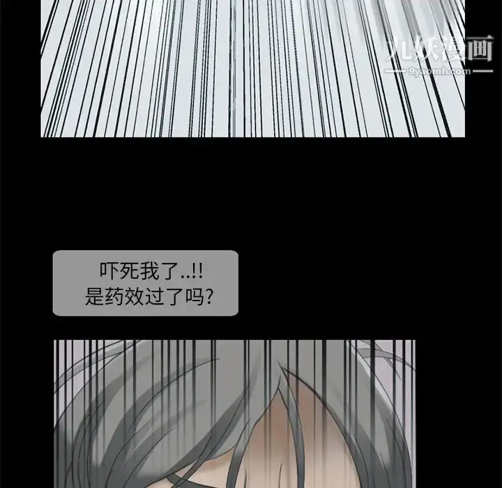 漫画《得不到邀请的回忆》第2话第23张图