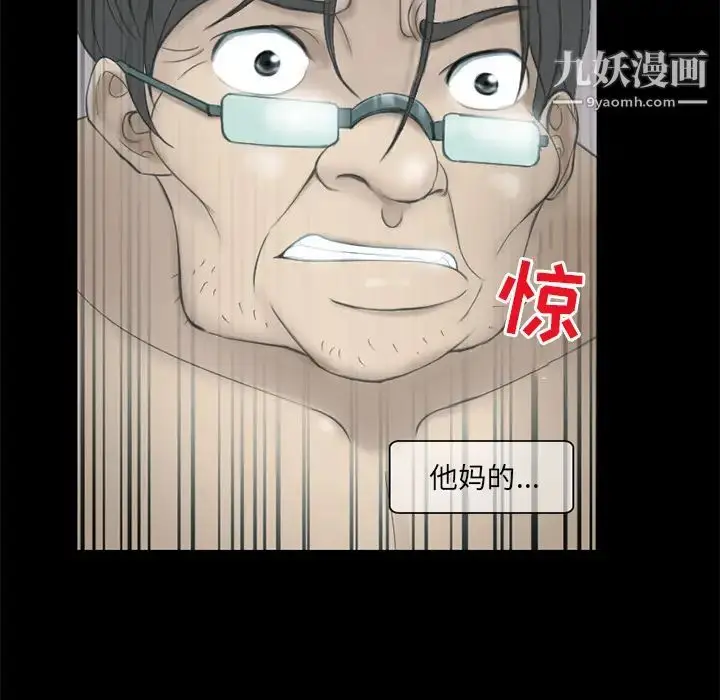漫画《得不到邀请的回忆》第2话第24张图
