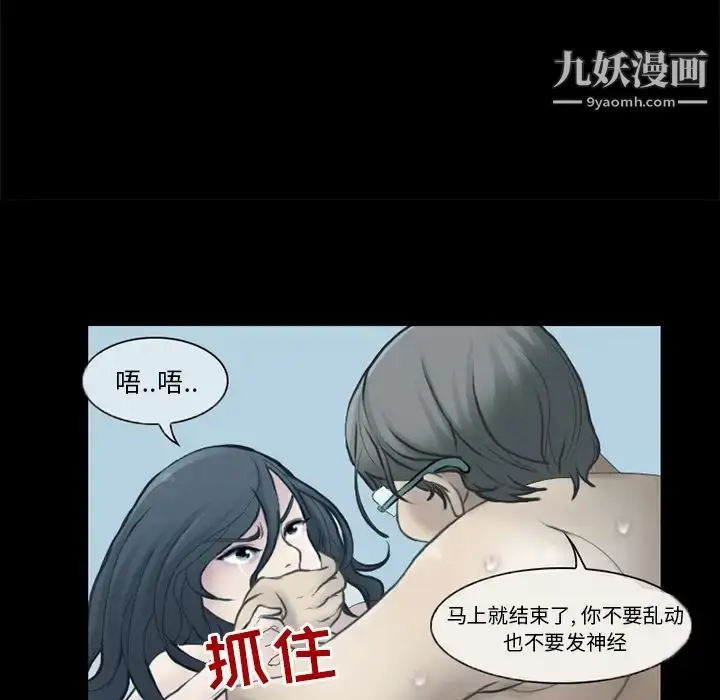 漫画《得不到邀请的回忆》第2话第25张图