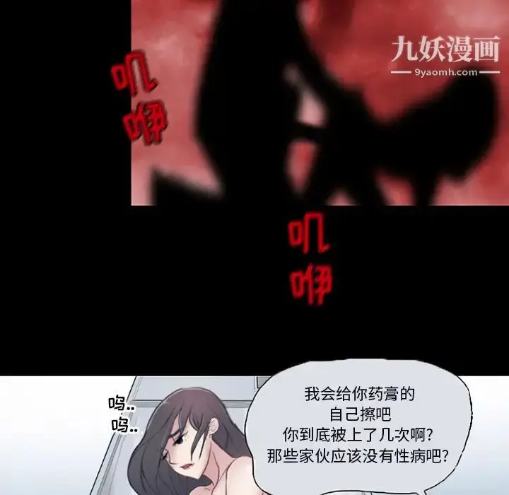 漫画《得不到邀请的回忆》第2话第32张图