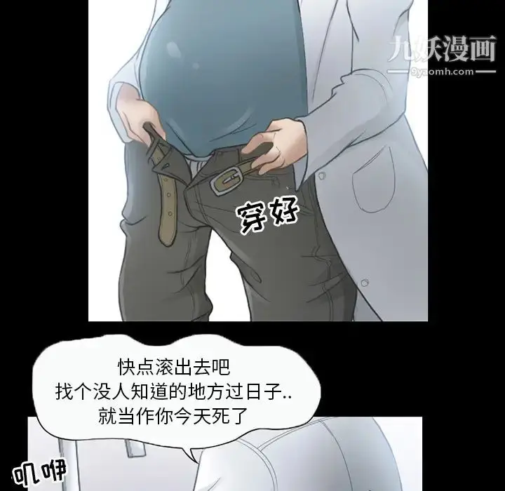 漫画《得不到邀请的回忆》第2话第34张图