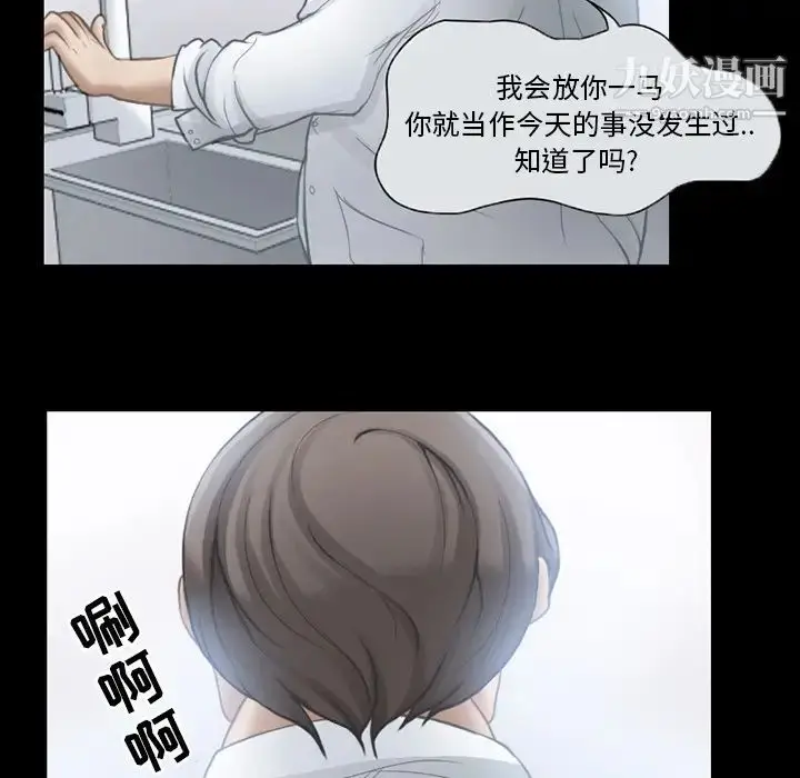 漫画《得不到邀请的回忆》第2话第35张图