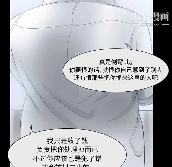 漫画《得不到邀请的回忆》第2话第36张图