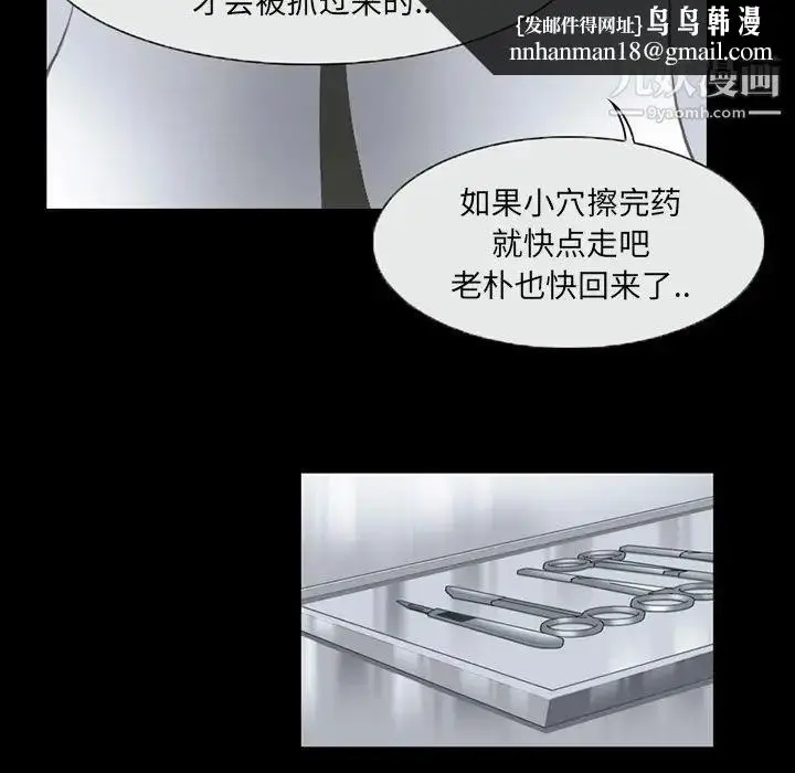 漫画《得不到邀请的回忆》第2话第37张图