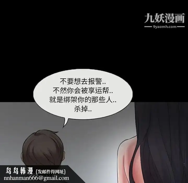 漫画《得不到邀请的回忆》第2话第38张图