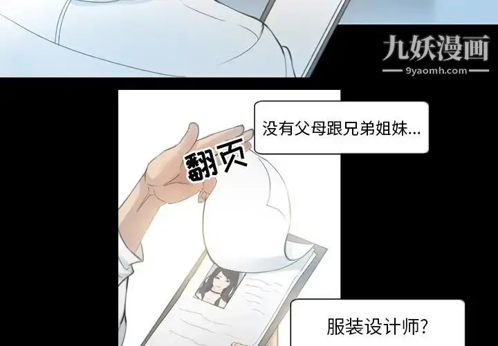 漫画《得不到邀请的回忆》第2话第4张图