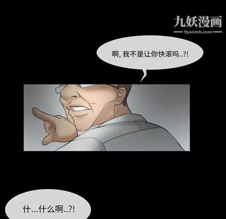 漫画《得不到邀请的回忆》第2话第40张图