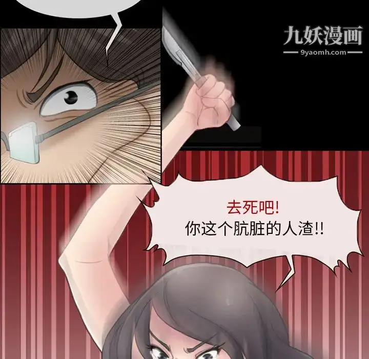 漫画《得不到邀请的回忆》第2话第41张图