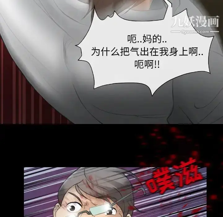 漫画《得不到邀请的回忆》第2话第44张图