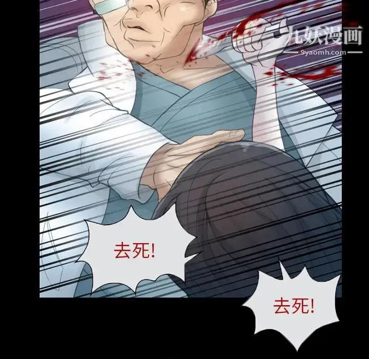 漫画《得不到邀请的回忆》第2话第45张图
