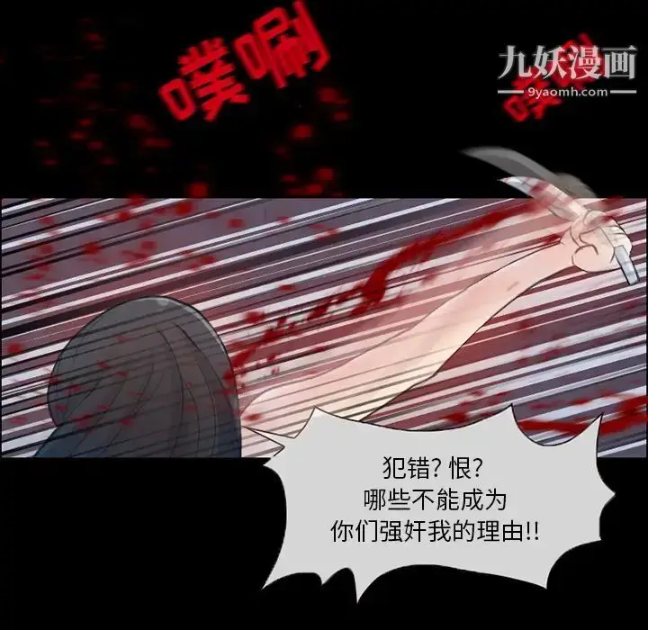 漫画《得不到邀请的回忆》第2话第46张图
