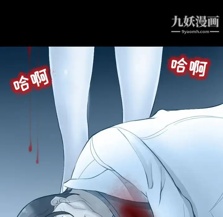 漫画《得不到邀请的回忆》第2话第47张图