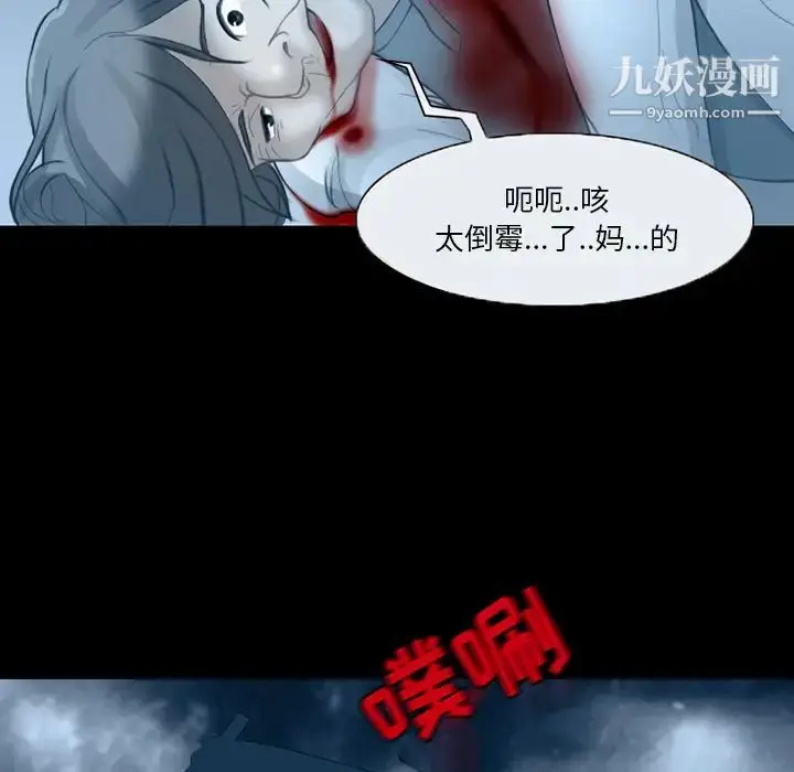 漫画《得不到邀请的回忆》第2话第48张图