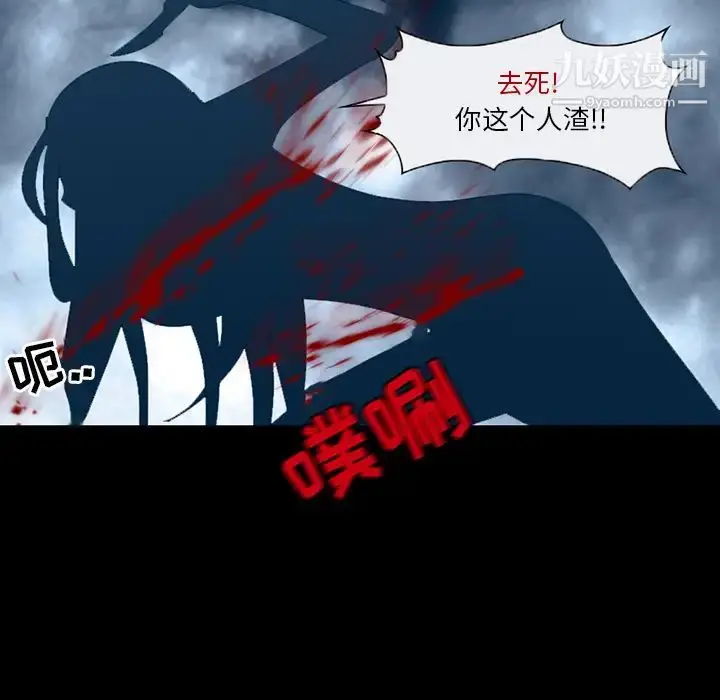 漫画《得不到邀请的回忆》第2话第49张图