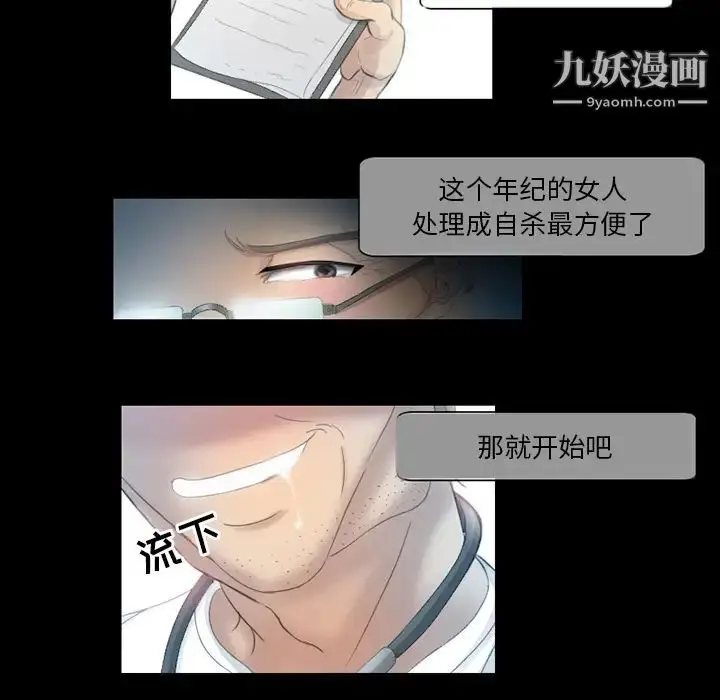 漫画《得不到邀请的回忆》第2话第5张图