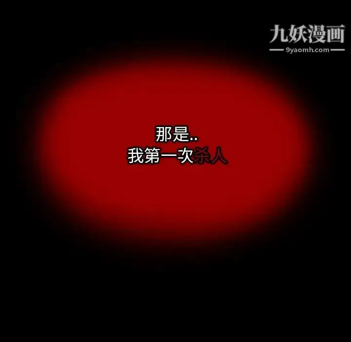 漫画《得不到邀请的回忆》第2话第50张图