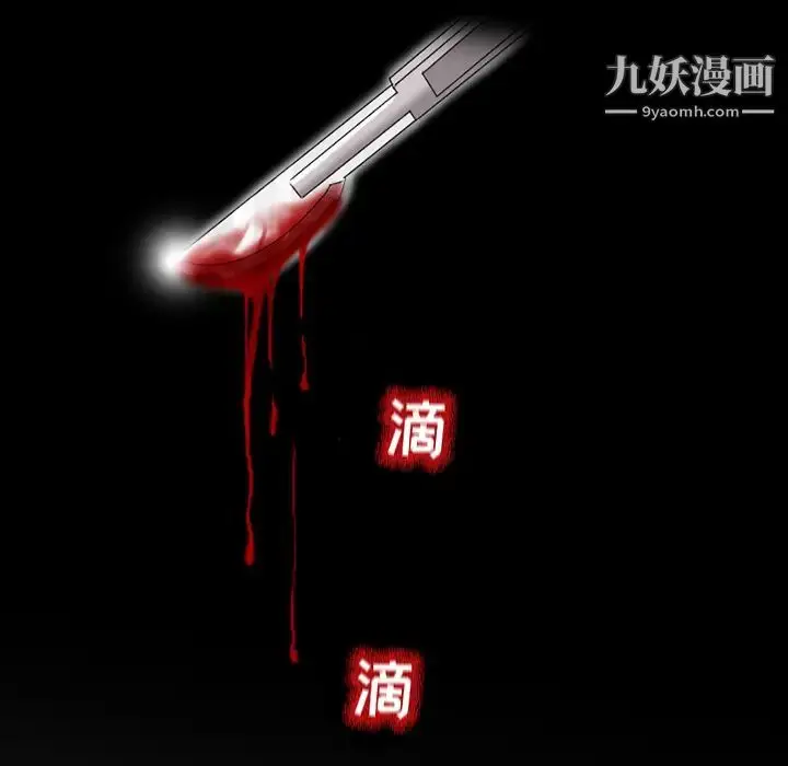 漫画《得不到邀请的回忆》第2话第51张图