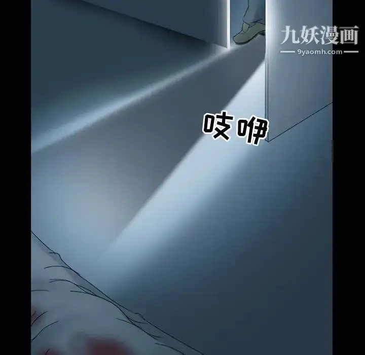 漫画《得不到邀请的回忆》第2话第56张图
