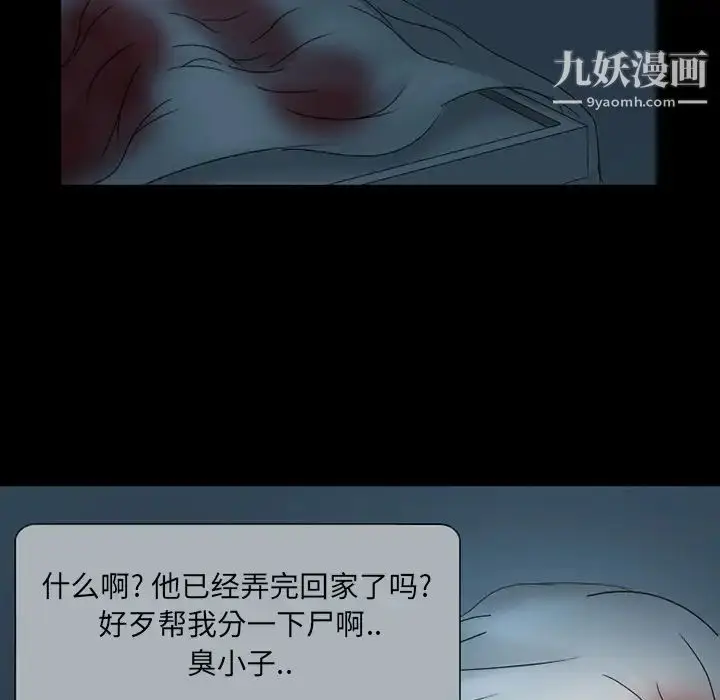 漫画《得不到邀请的回忆》第2话第57张图