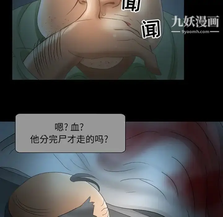 漫画《得不到邀请的回忆》第2话第60张图