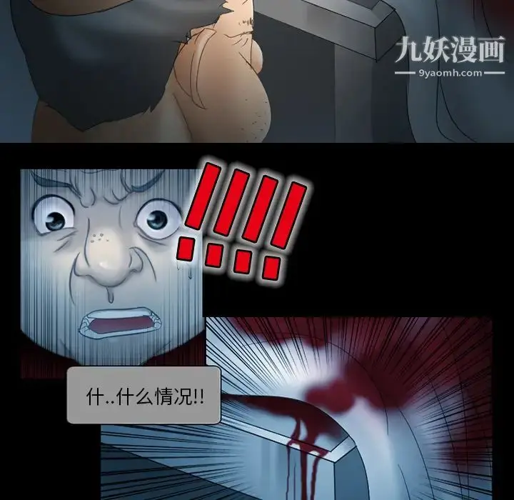 漫画《得不到邀请的回忆》第2话第61张图