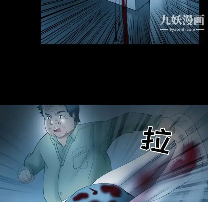 漫画《得不到邀请的回忆》第2话第62张图