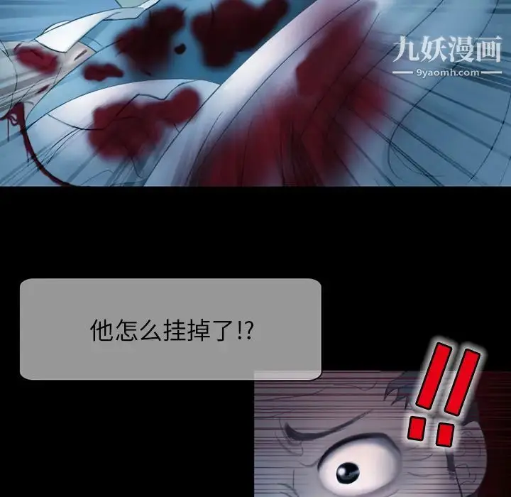 漫画《得不到邀请的回忆》第2话第63张图