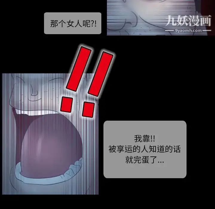 漫画《得不到邀请的回忆》第2话第64张图