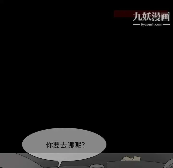 漫画《得不到邀请的回忆》第2话第66张图
