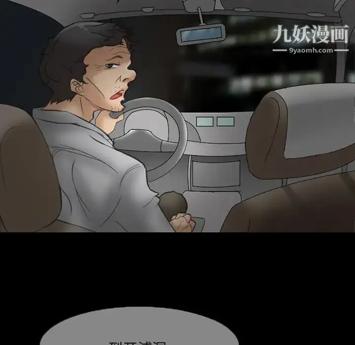 漫画《得不到邀请的回忆》第2话第67张图