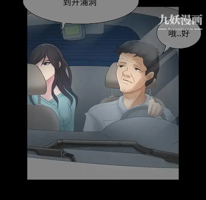 漫画《得不到邀请的回忆》第2话第68张图
