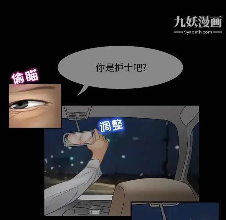 漫画《得不到邀请的回忆》第2话第69张图