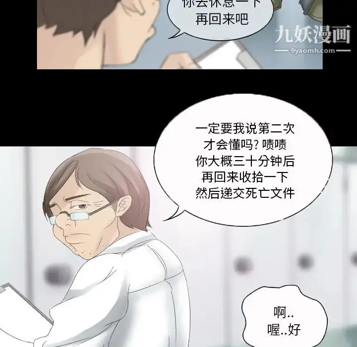 漫画《得不到邀请的回忆》第2话第7张图