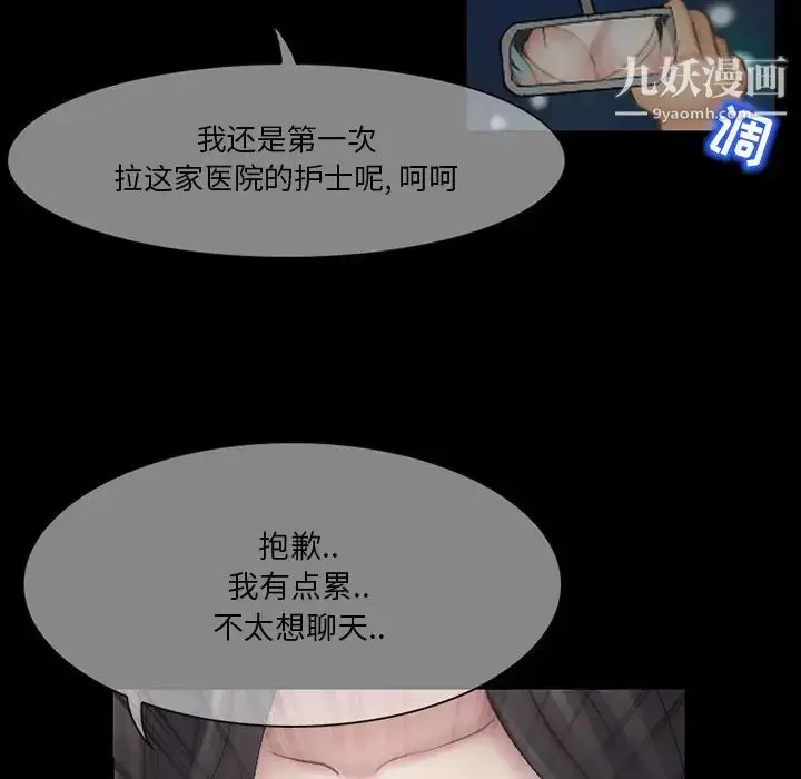 漫画《得不到邀请的回忆》第2话第70张图