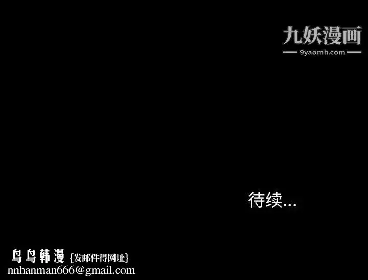 漫画《得不到邀请的回忆》第2话第72张图