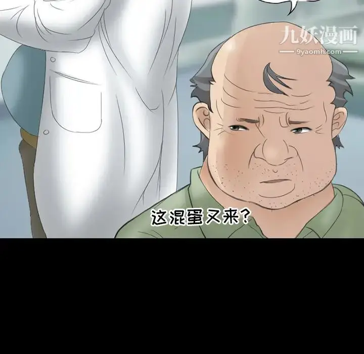 漫画《得不到邀请的回忆》第2话第8张图
