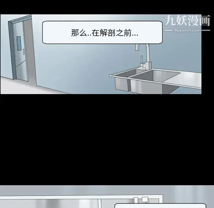 漫画《得不到邀请的回忆》第2话第9张图
